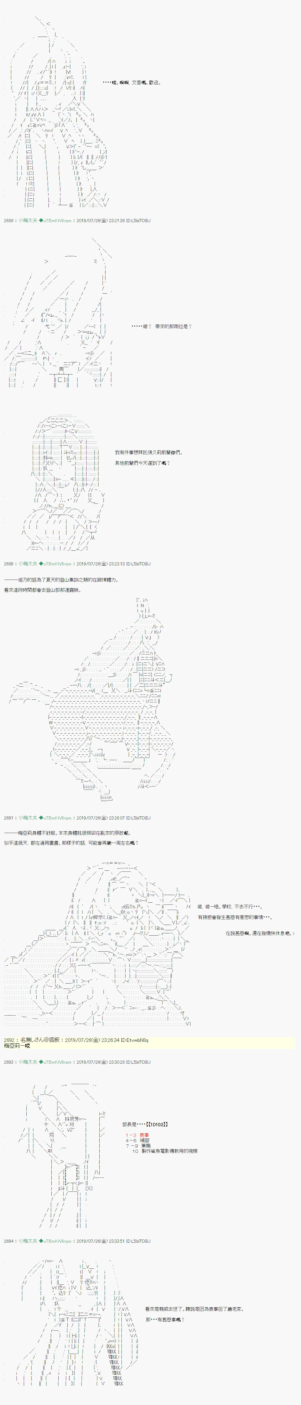 永咲樱之怪 02 第7页