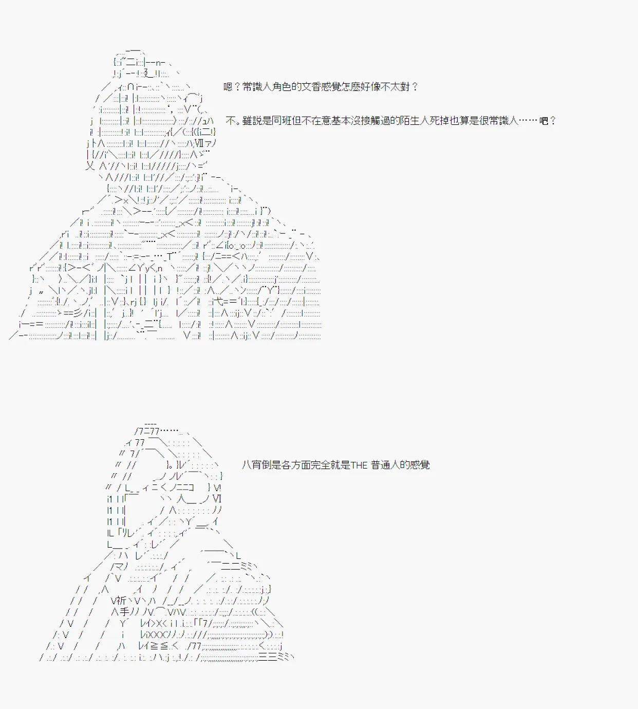永咲樱之怪 02 第14页