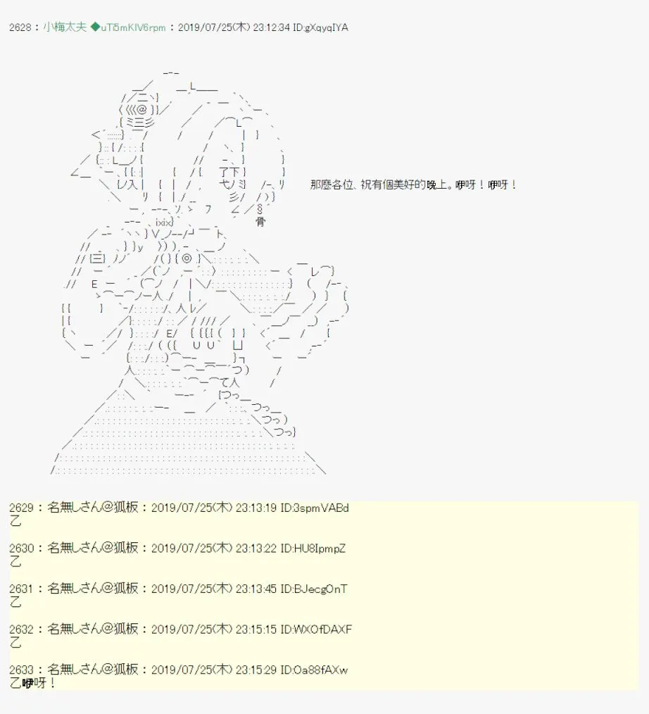 永咲樱之怪 00+01 第13页