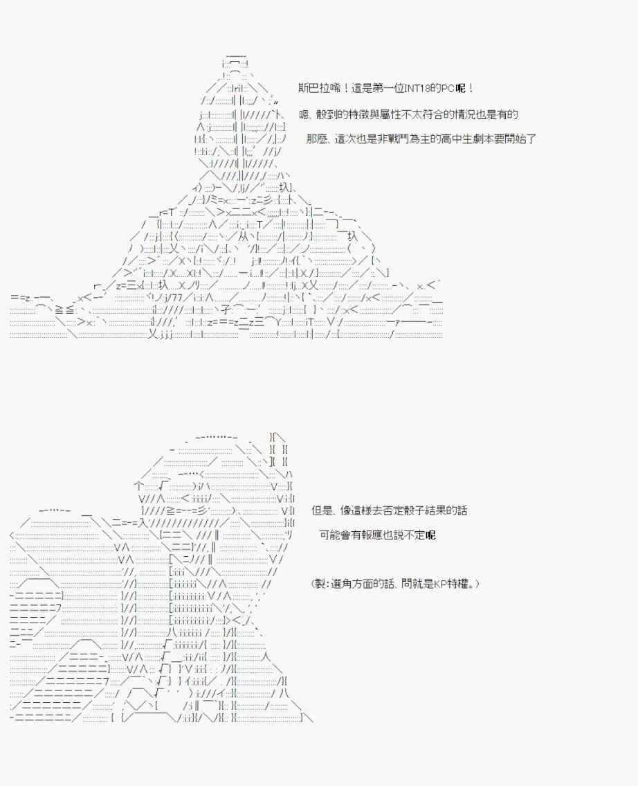 永咲樱之怪 00+01 第14页