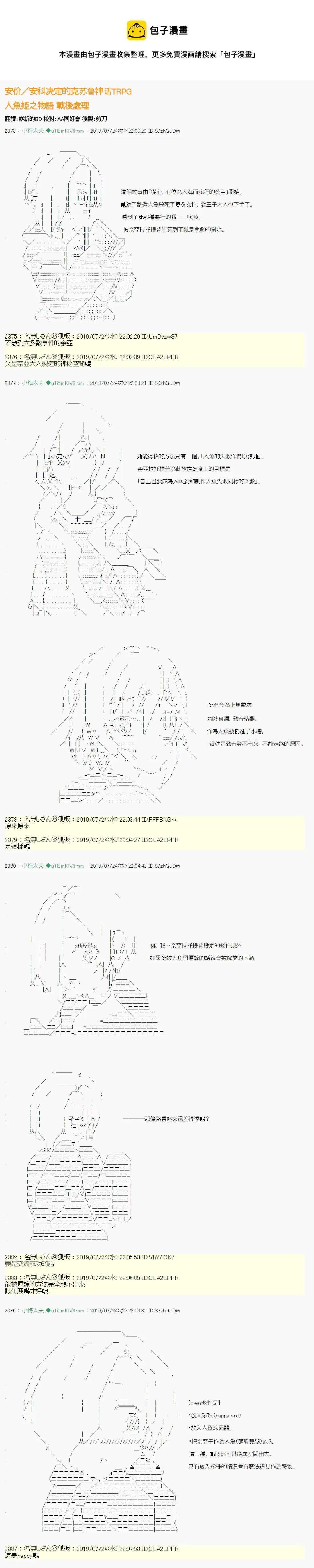 人鱼姫之物语 战后处理 第1页
