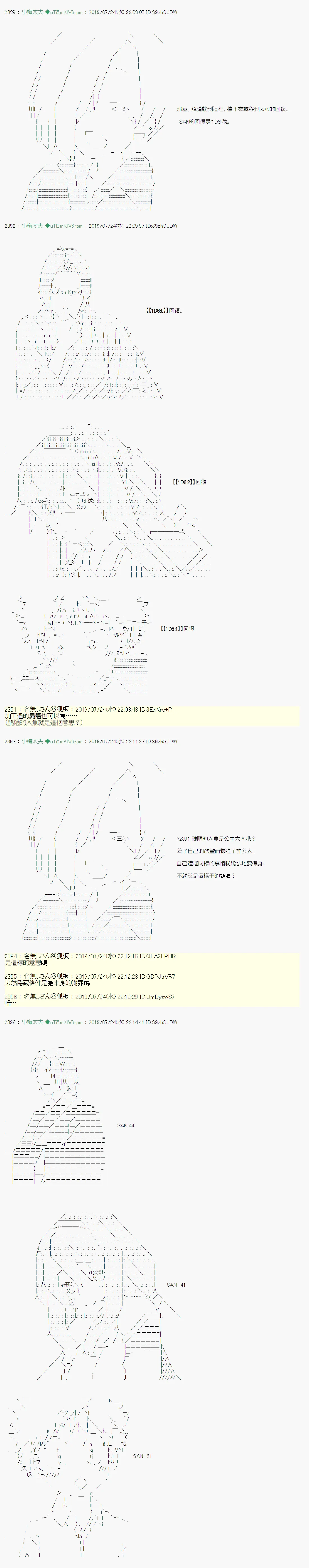 人鱼姫之物语 战后处理 第2页