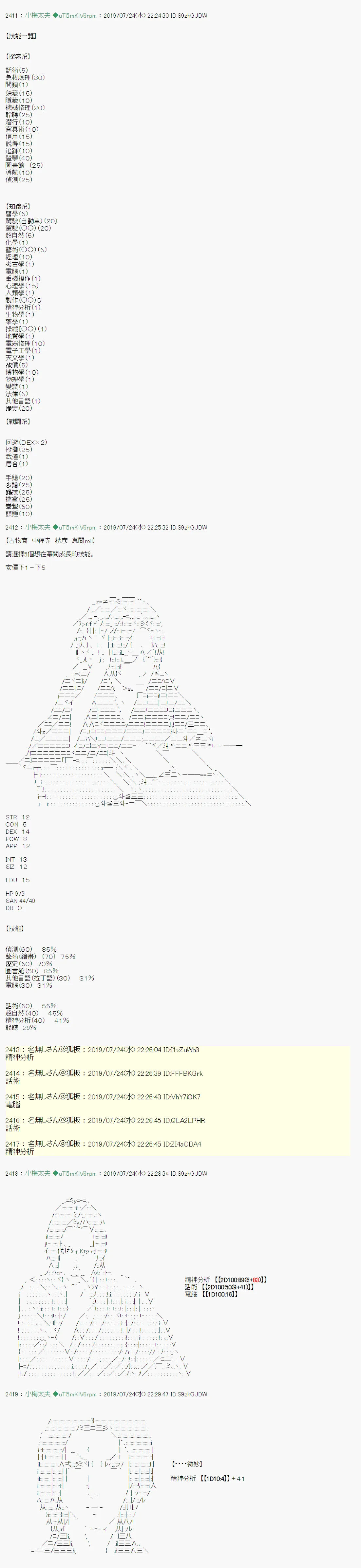 人鱼姫之物语 战后处理 第4页