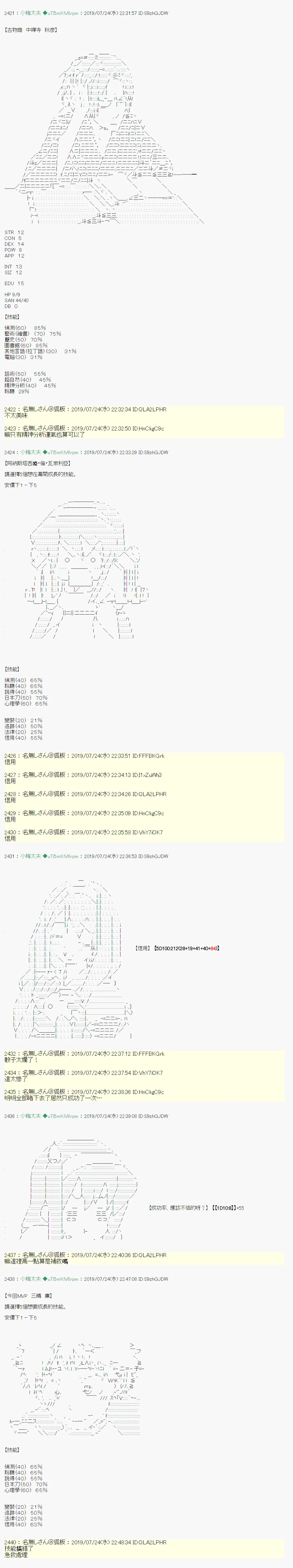 人鱼姫之物语 战后处理 第5页
