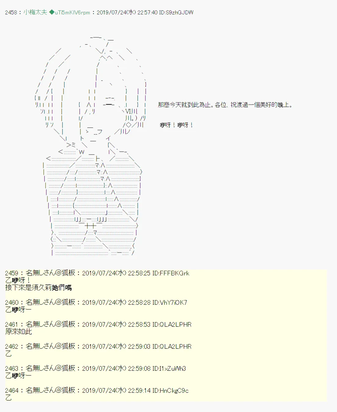 人鱼姫之物语 战后处理 第7页