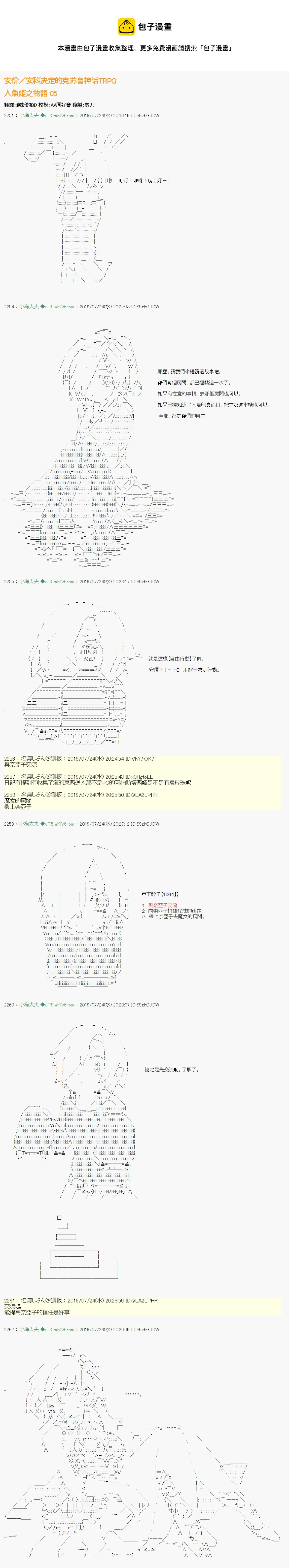 人鱼姫之物语 05 第1页
