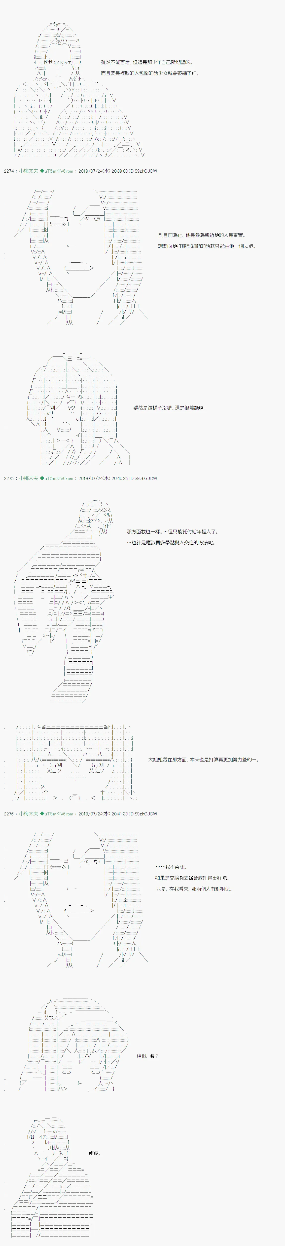 人鱼姫之物语 05 第3页