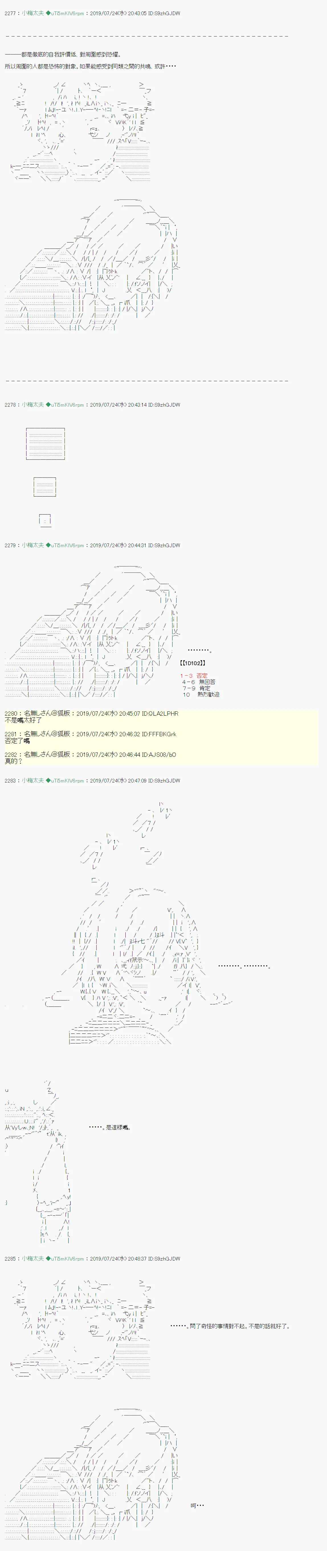 人鱼姫之物语 05 第4页