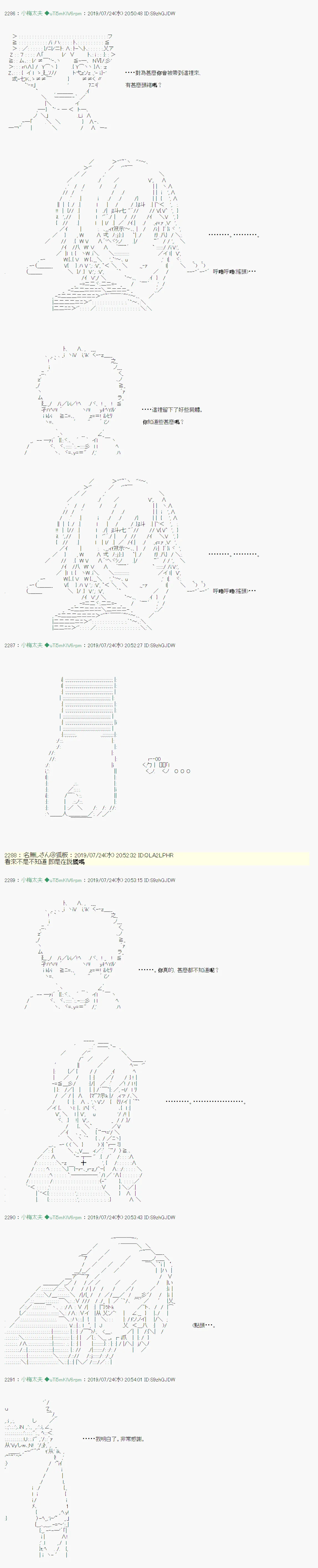人鱼姫之物语 05 第5页