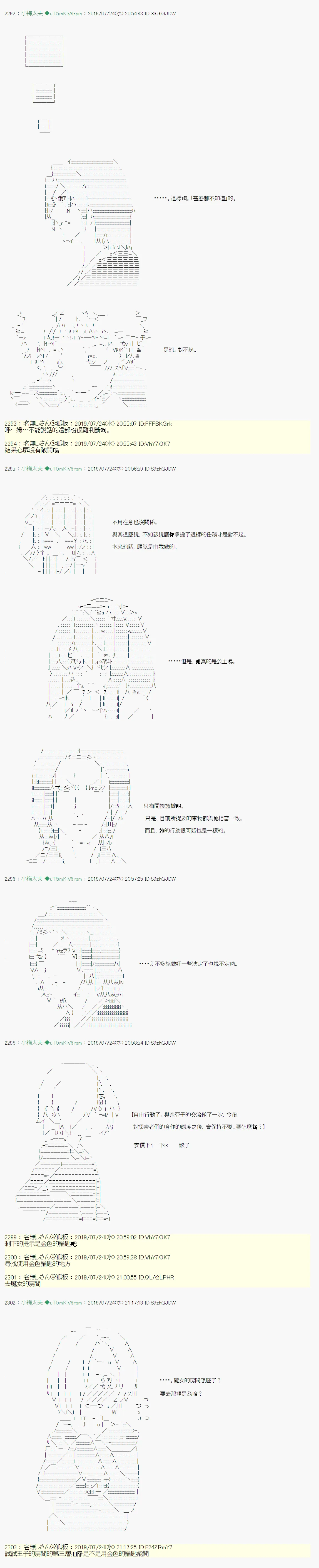 人鱼姫之物语 05 第6页