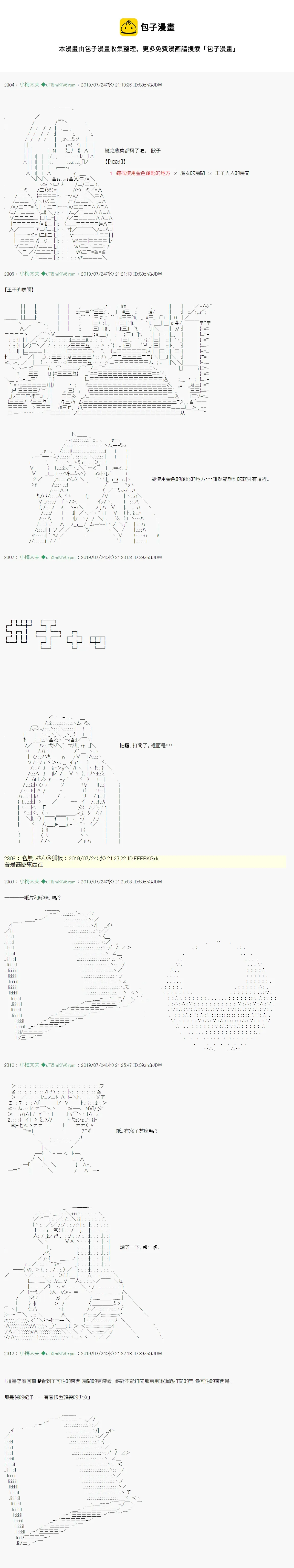 人鱼姫之物语 05 第7页