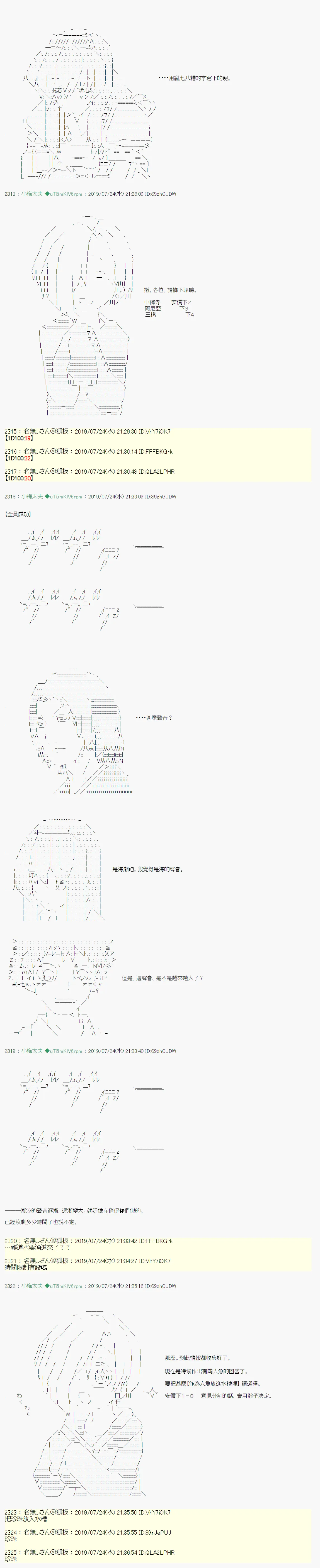 人鱼姫之物语 05 第8页