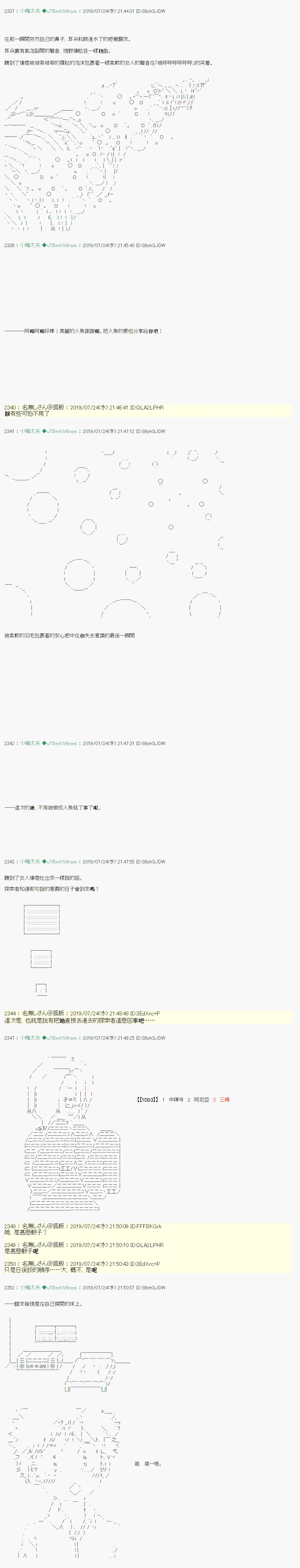 人鱼姫之物语 05 第10页