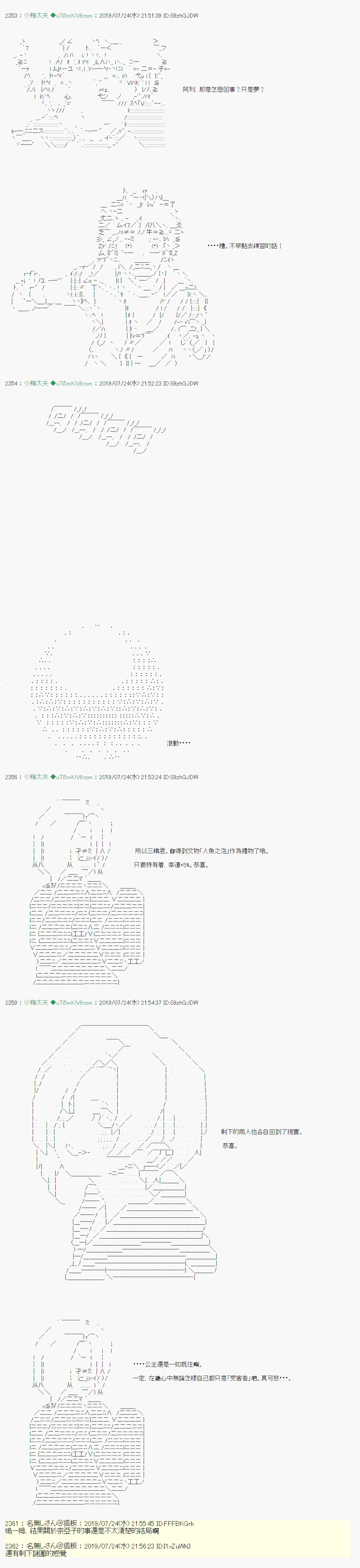 人鱼姫之物语 05 第11页