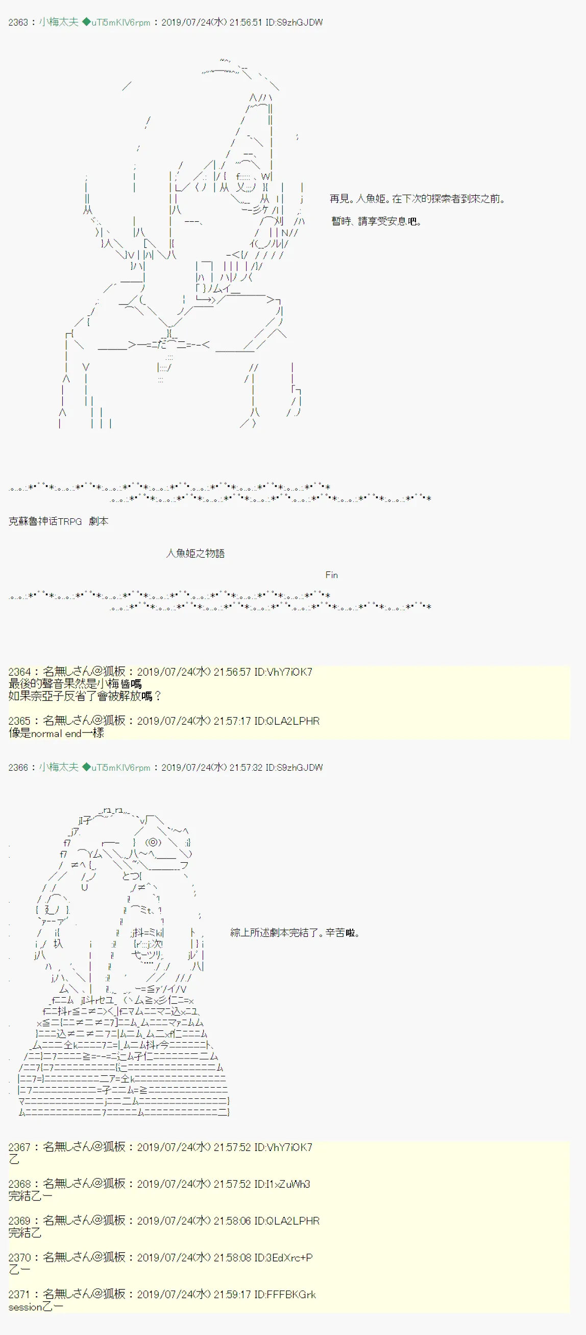 人鱼姫之物语 05 第12页