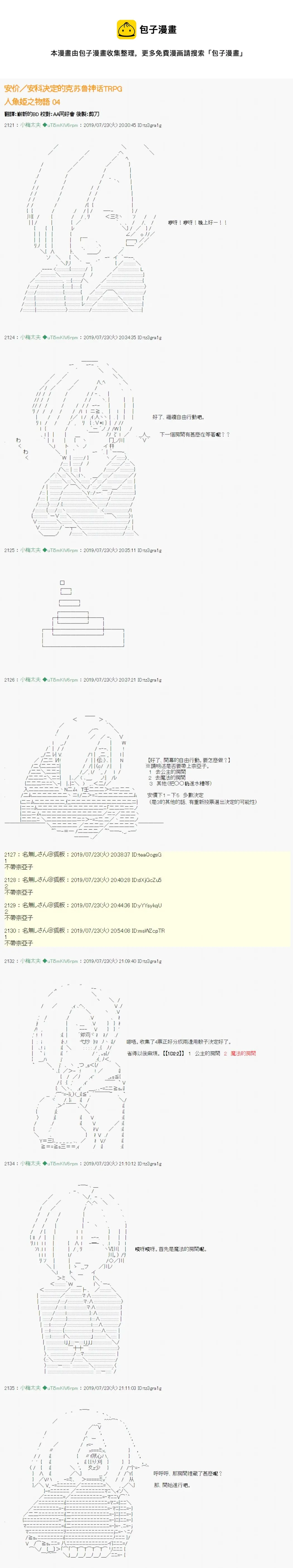 人鱼姫之物语 04 第1页