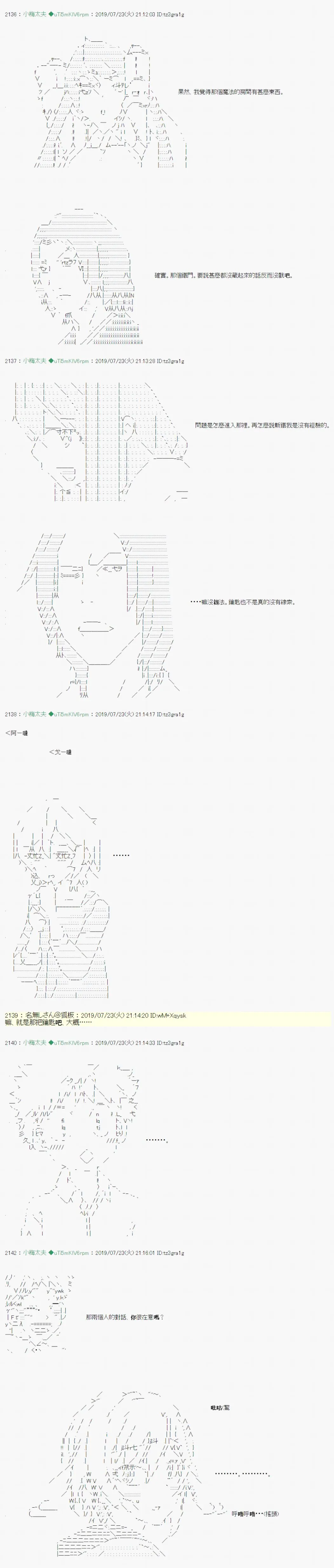 人鱼姫之物语 04 第2页