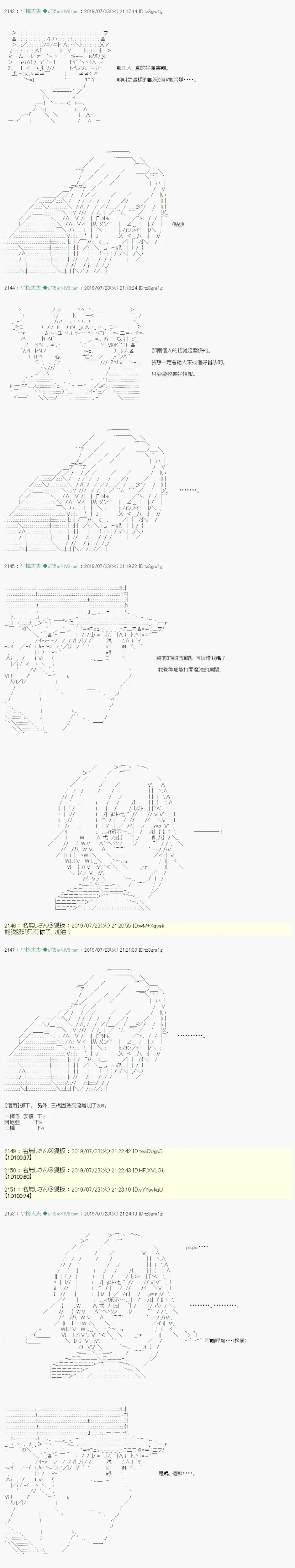 人鱼姫之物语 04 第3页