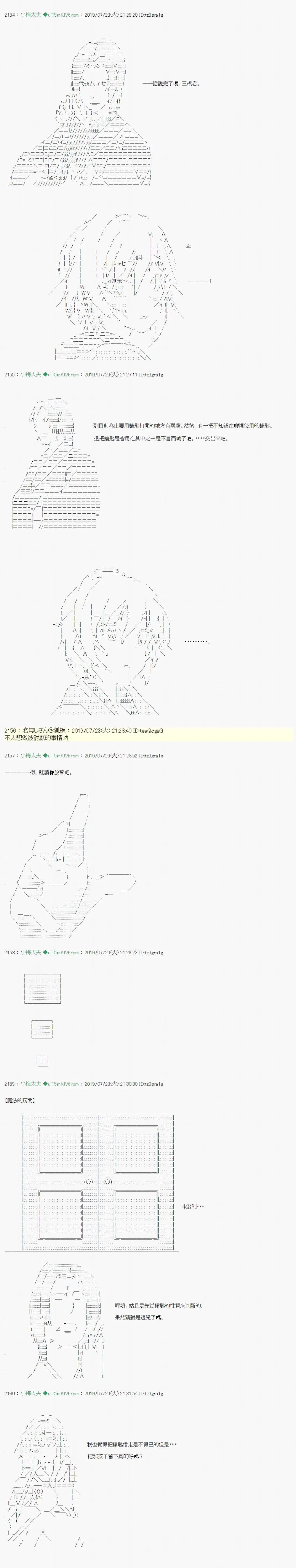 人鱼姫之物语 04 第4页