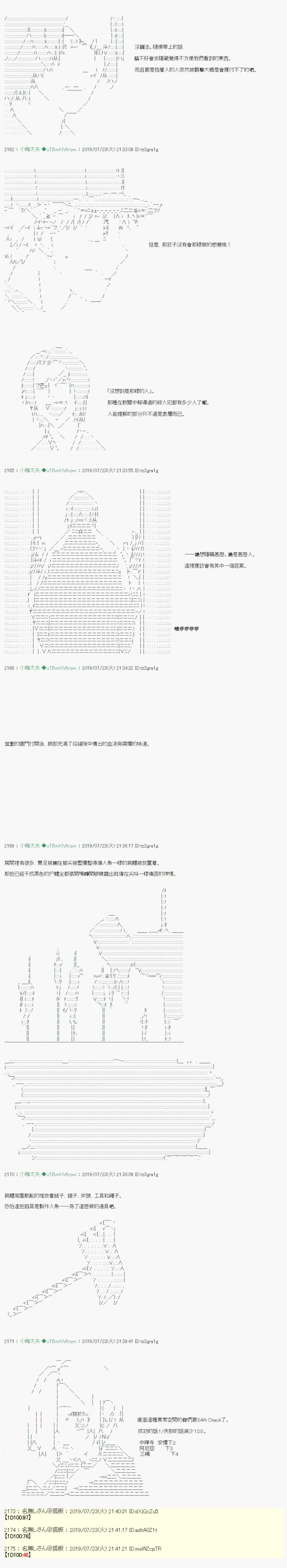人鱼姫之物语 04 第5页