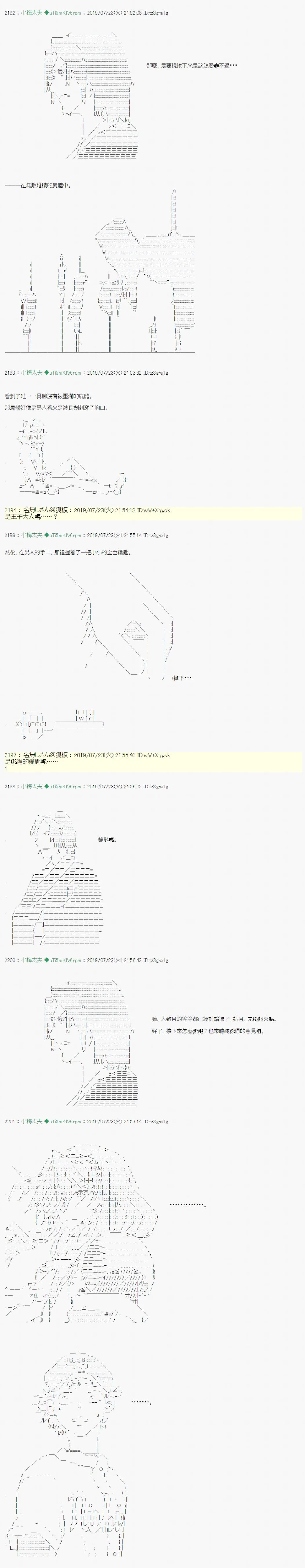 人鱼姫之物语 04 第7页