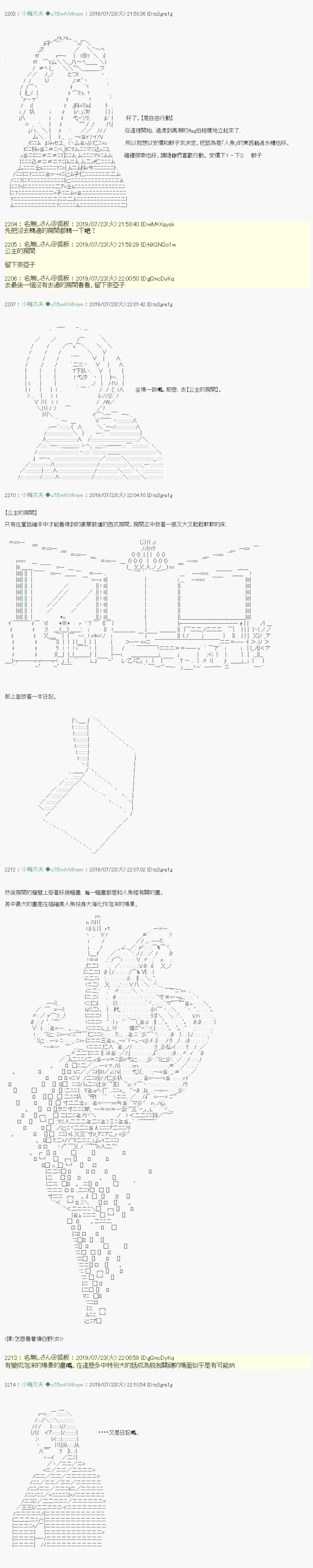 人鱼姫之物语 04 第8页