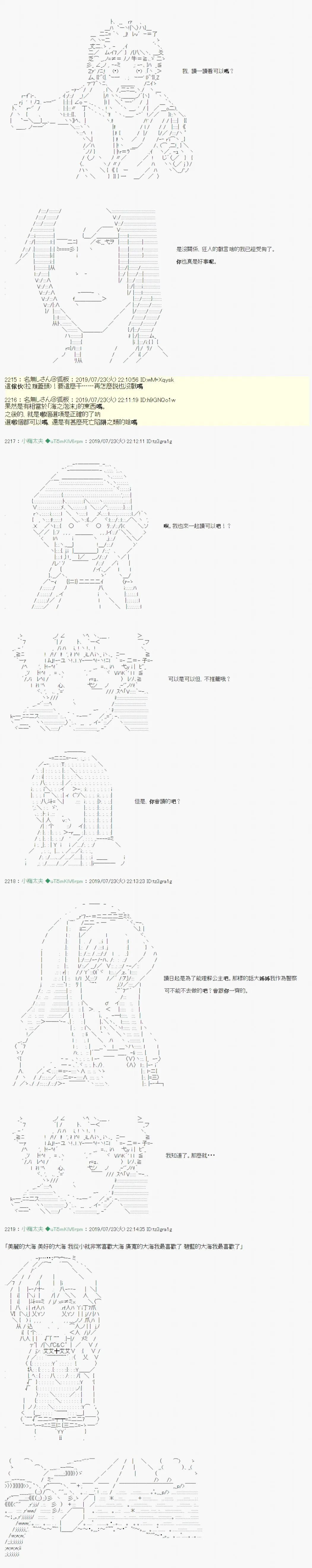 人鱼姫之物语 04 第9页
