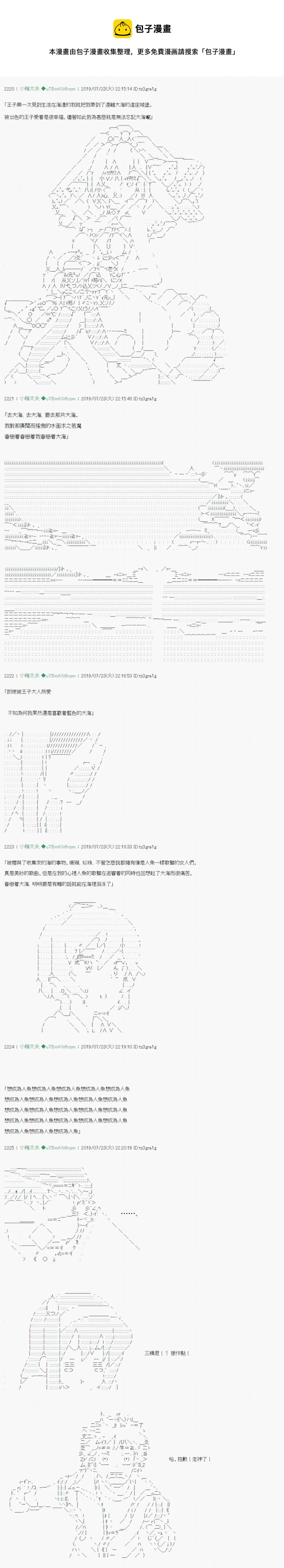 人鱼姫之物语 04 第10页