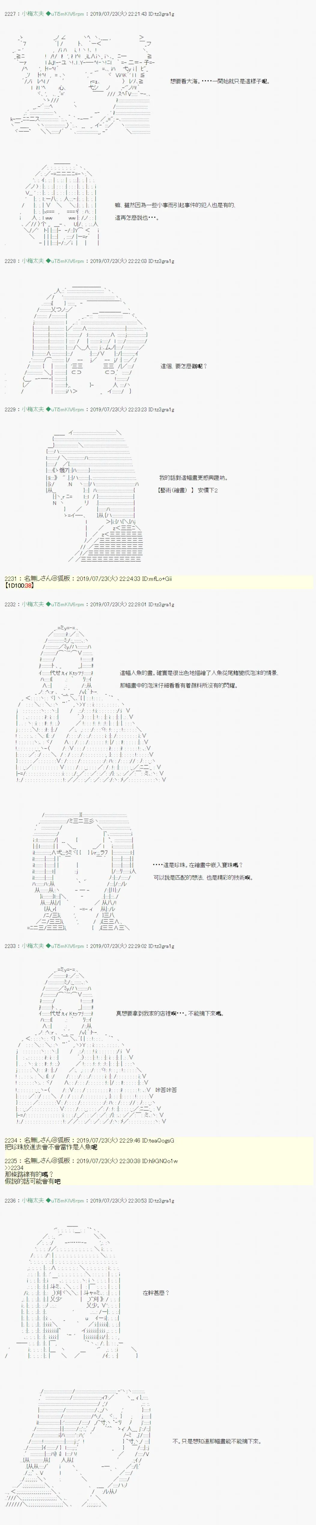 人鱼姫之物语 04 第11页