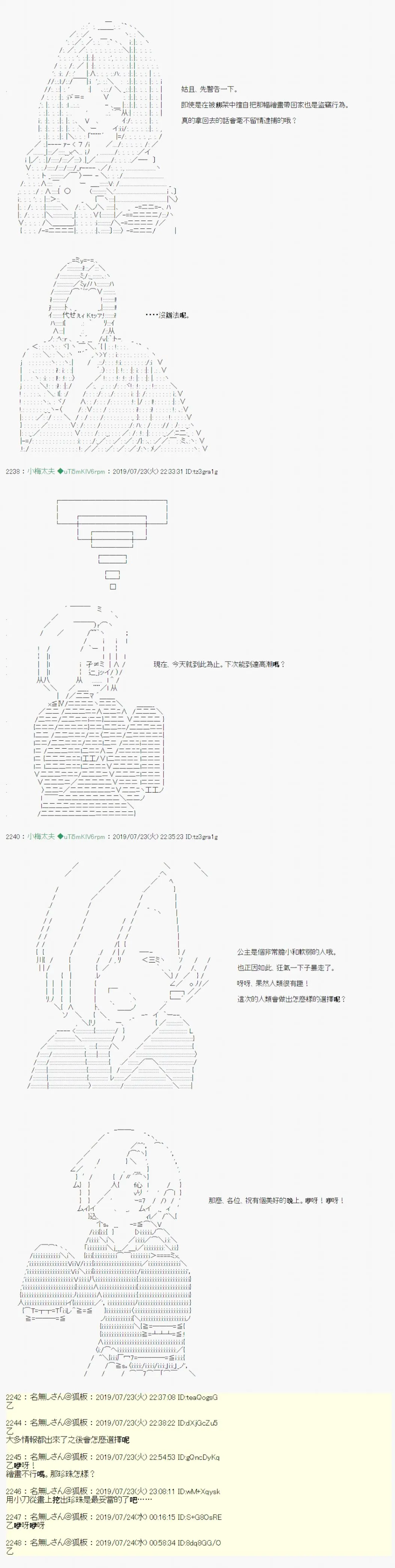 人鱼姫之物语 04 第12页