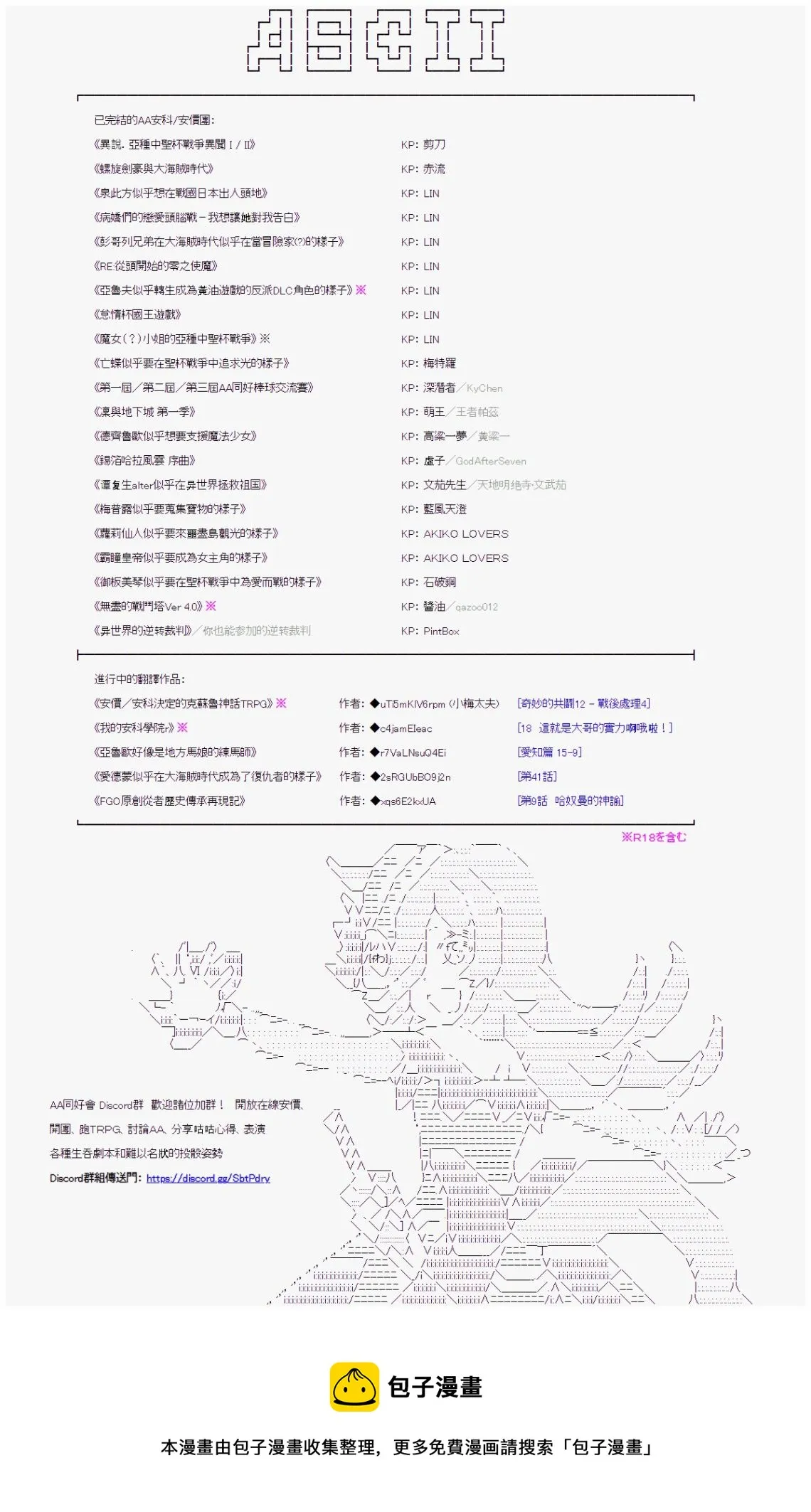 人鱼姫之物语 04 第15页
