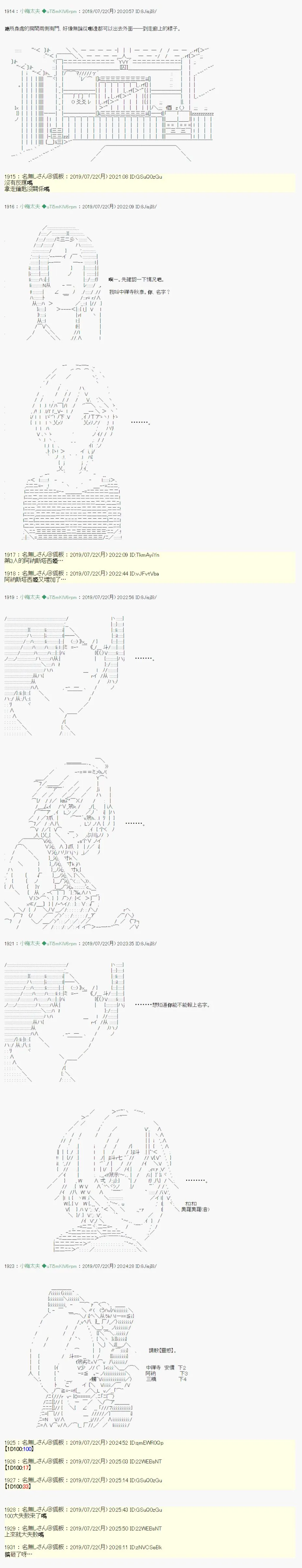 人鱼姫之物语 03 第2页