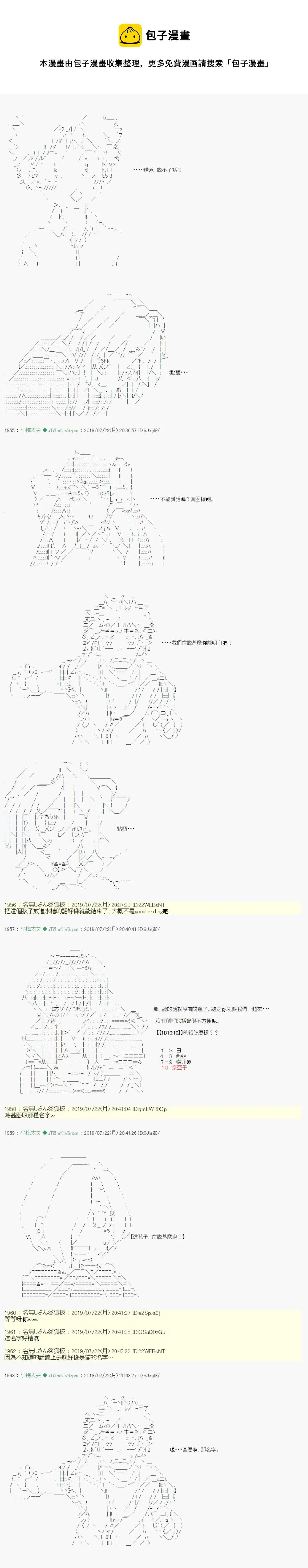 人鱼姫之物语 03 第4页