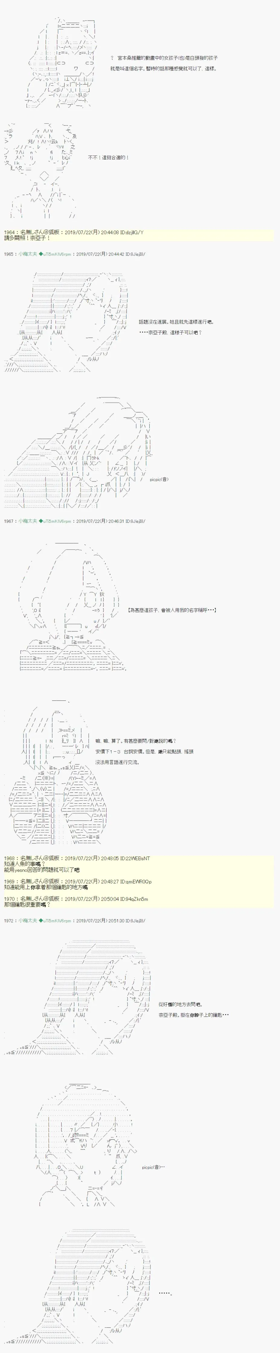 人鱼姫之物语 03 第5页
