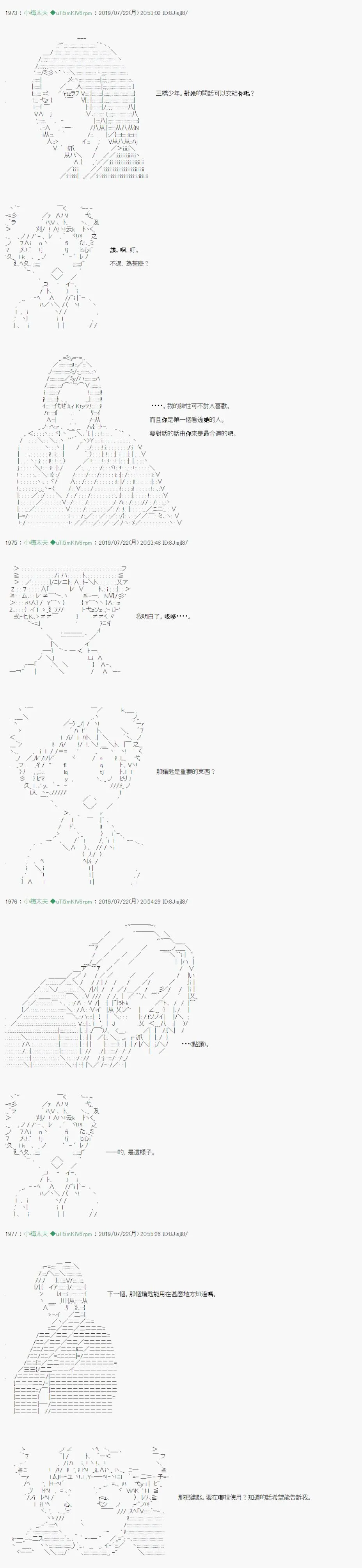 人鱼姫之物语 03 第6页