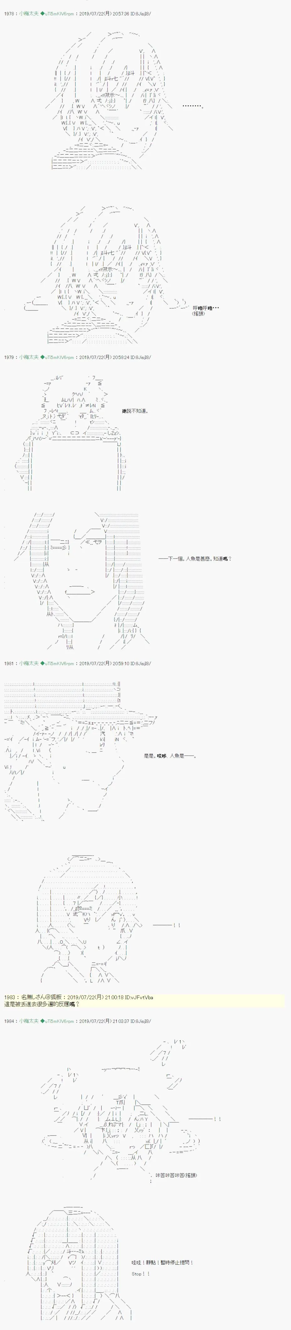 人鱼姫之物语 03 第7页
