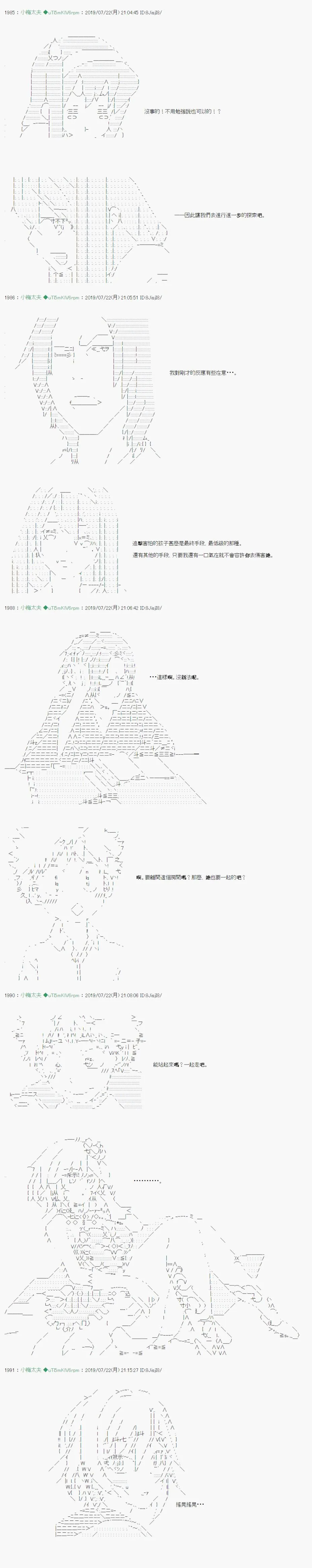 人鱼姫之物语 03 第8页