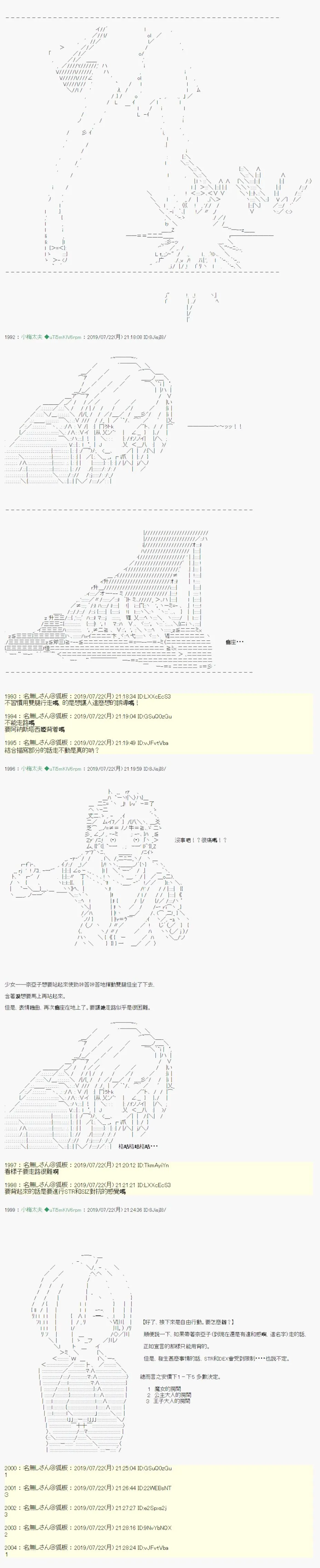 人鱼姫之物语 03 第9页