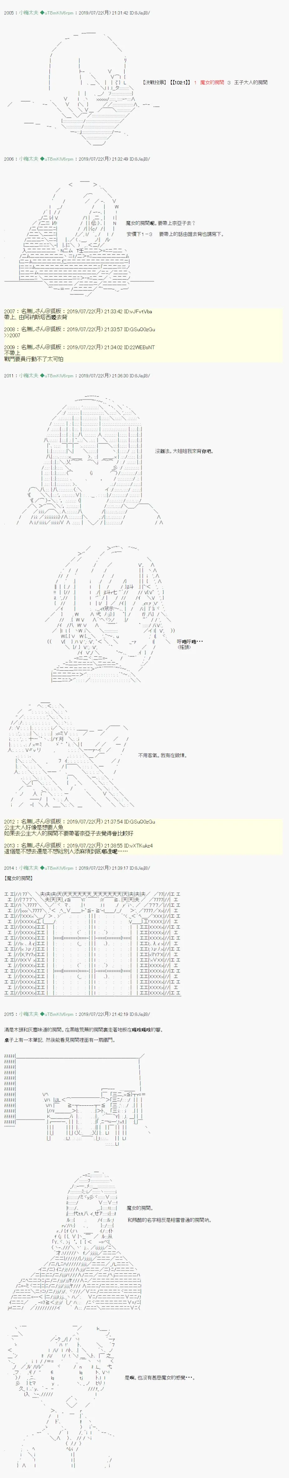 人鱼姫之物语 03 第10页