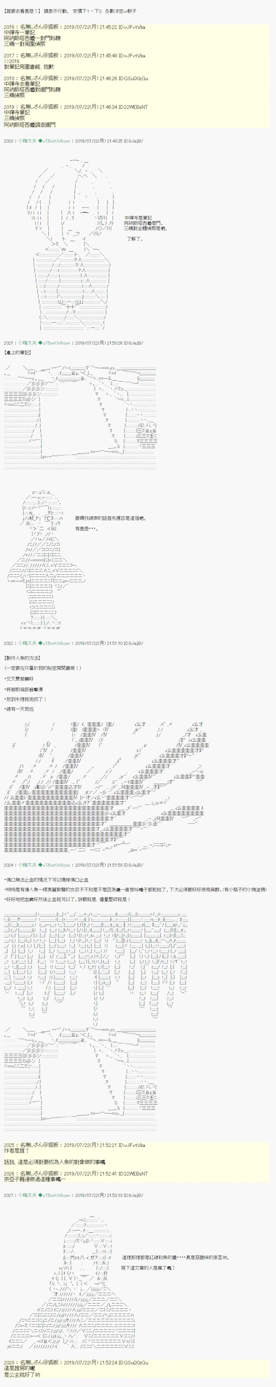 人鱼姫之物语 03 第11页