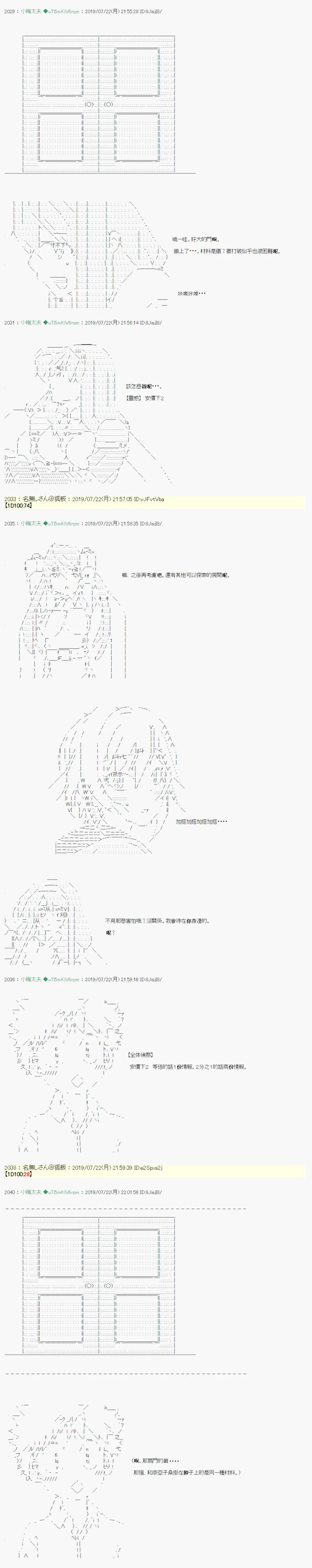 人鱼姫之物语 03 第12页