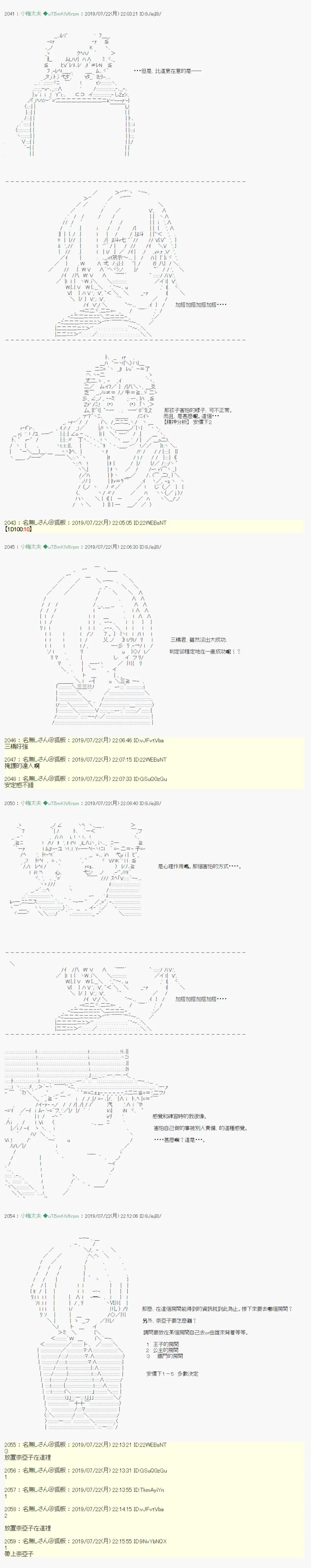 人鱼姫之物语 03 第13页