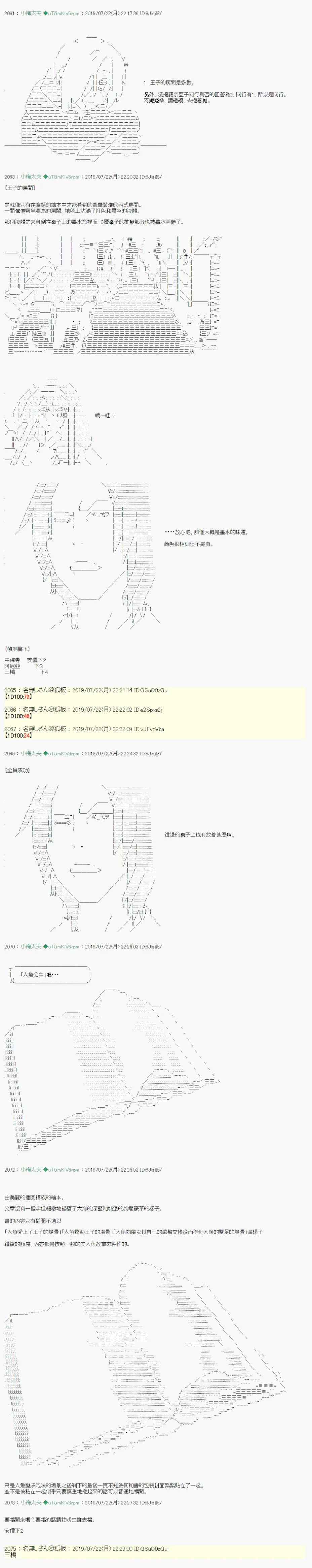 人鱼姫之物语 03 第14页
