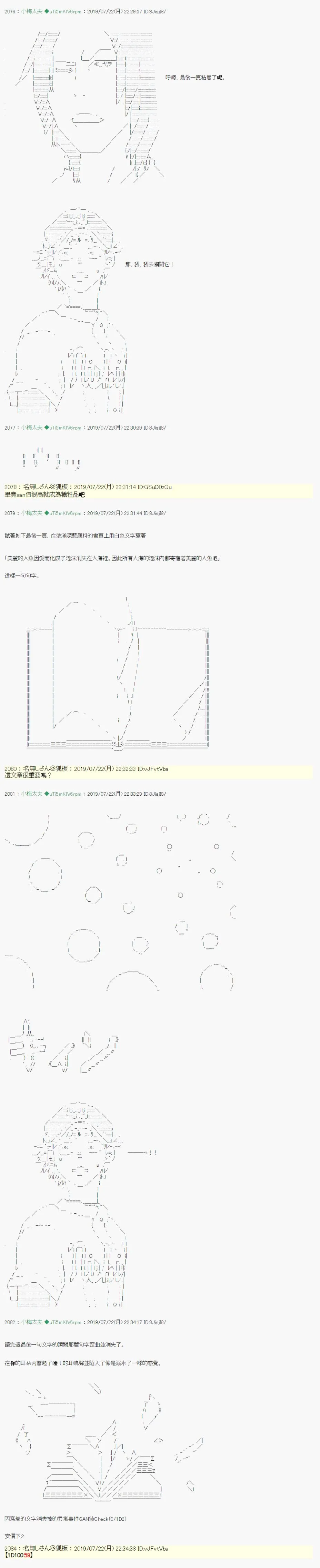 人鱼姫之物语 03 第15页