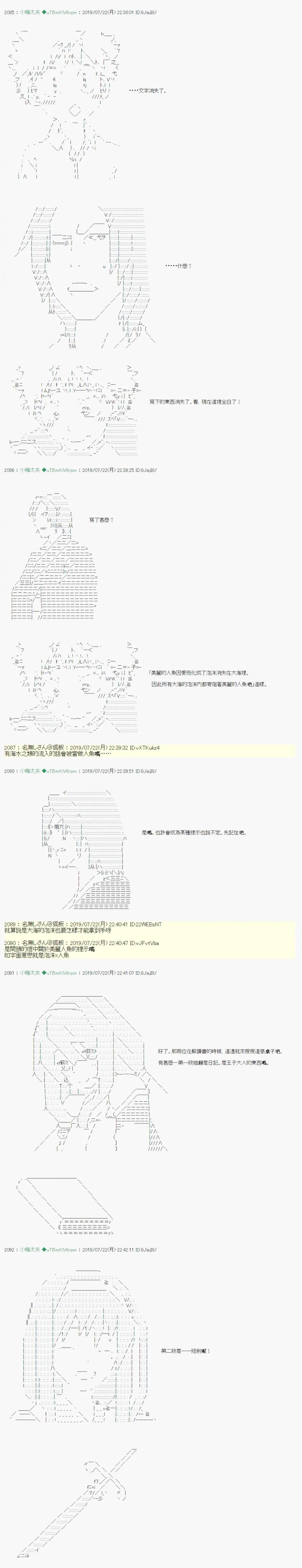 人鱼姫之物语 03 第16页