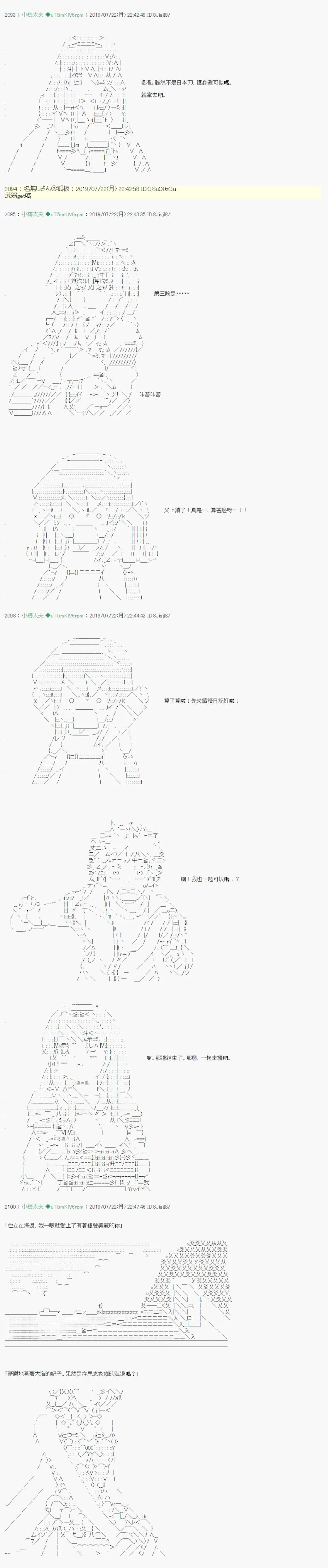 人鱼姫之物语 03 第17页