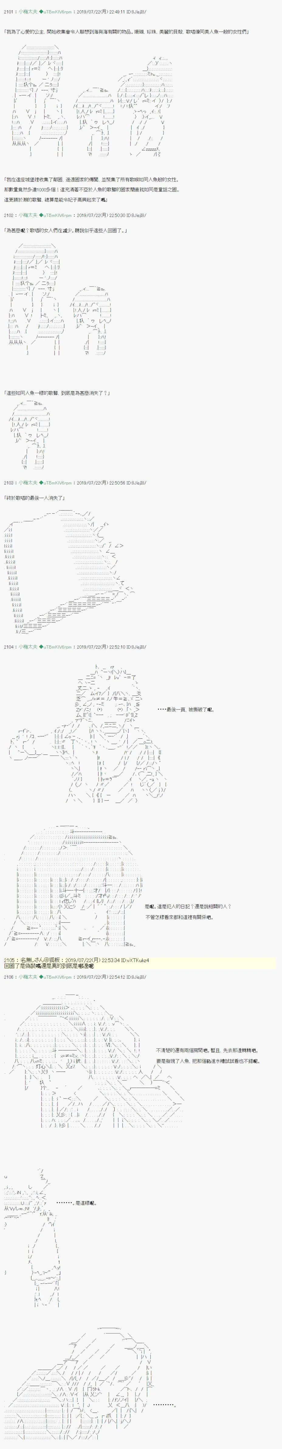 人鱼姫之物语 03 第18页