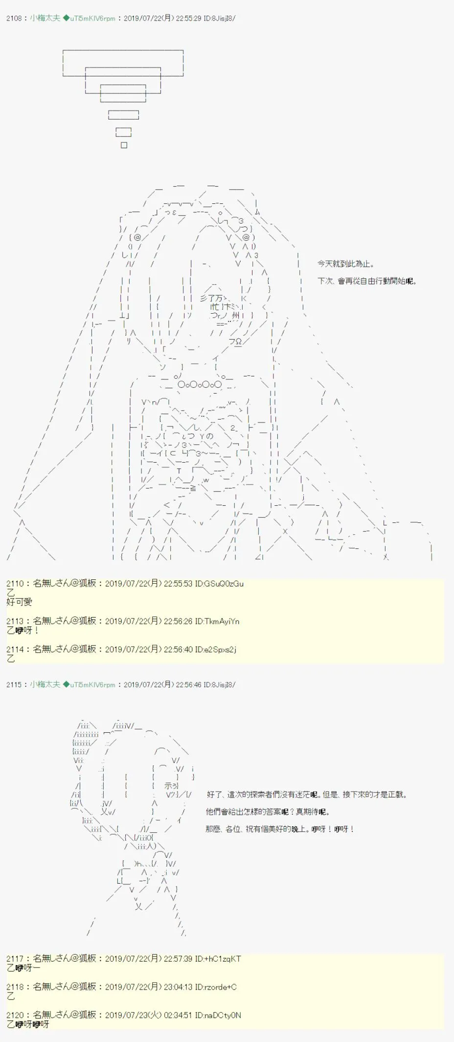 人鱼姫之物语 03 第19页