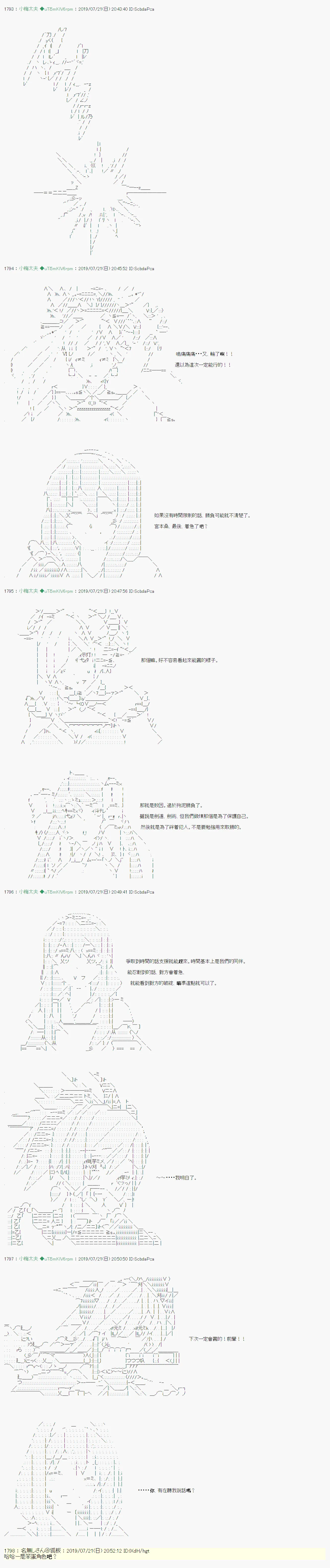 人鱼姫之物语 02 第4页