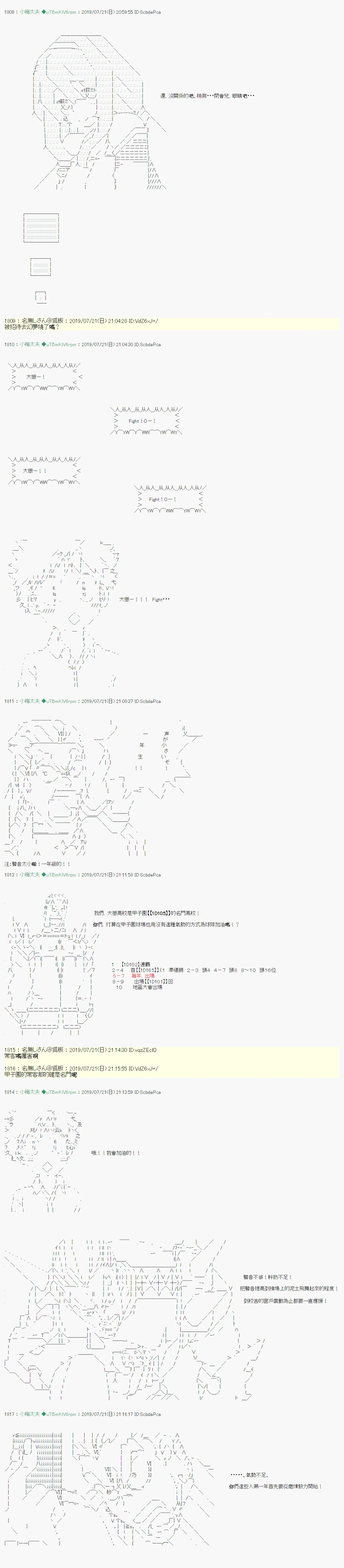 人鱼姫之物语 02 第6页